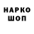 Кодеин напиток Lean (лин) Vusal Gamzayev