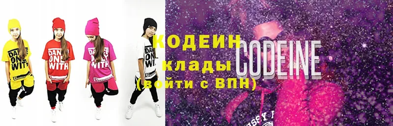 Кодеиновый сироп Lean Purple Drank  где продают   mega ТОР  Рязань 